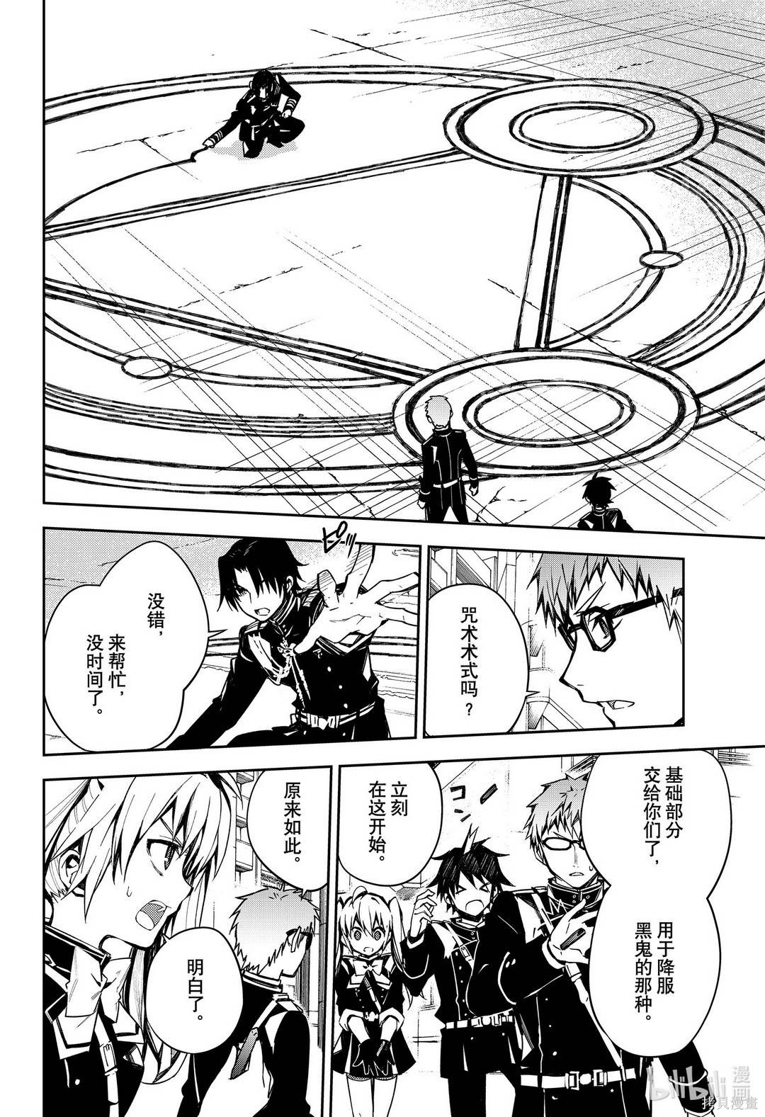 第100話 第8页