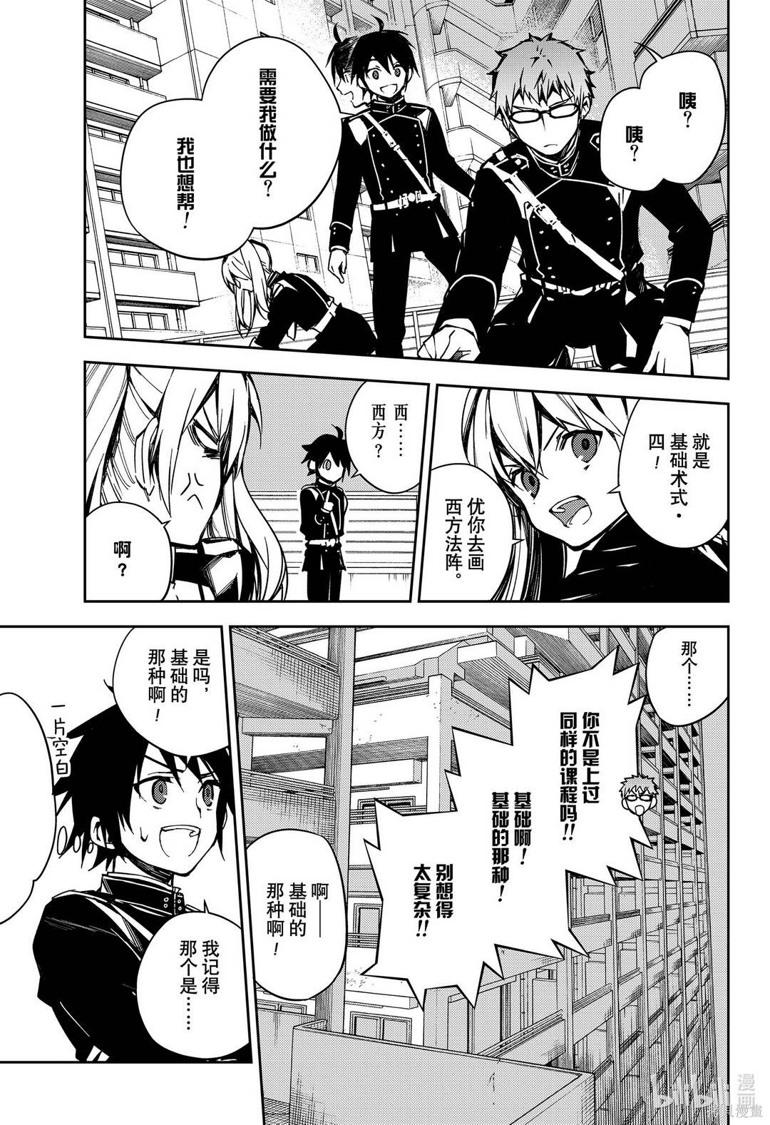 第100話 第9页