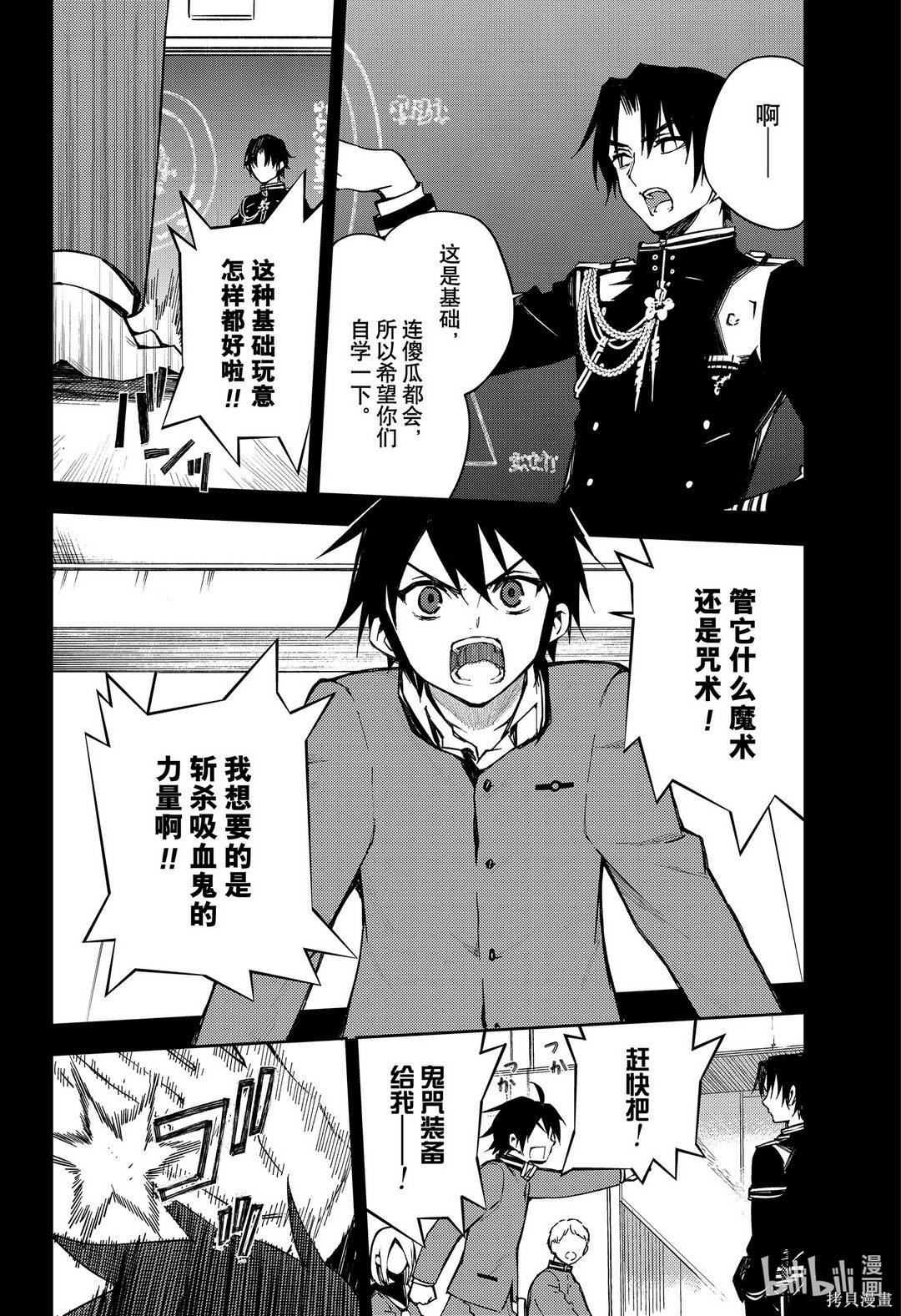 第100話 第10页