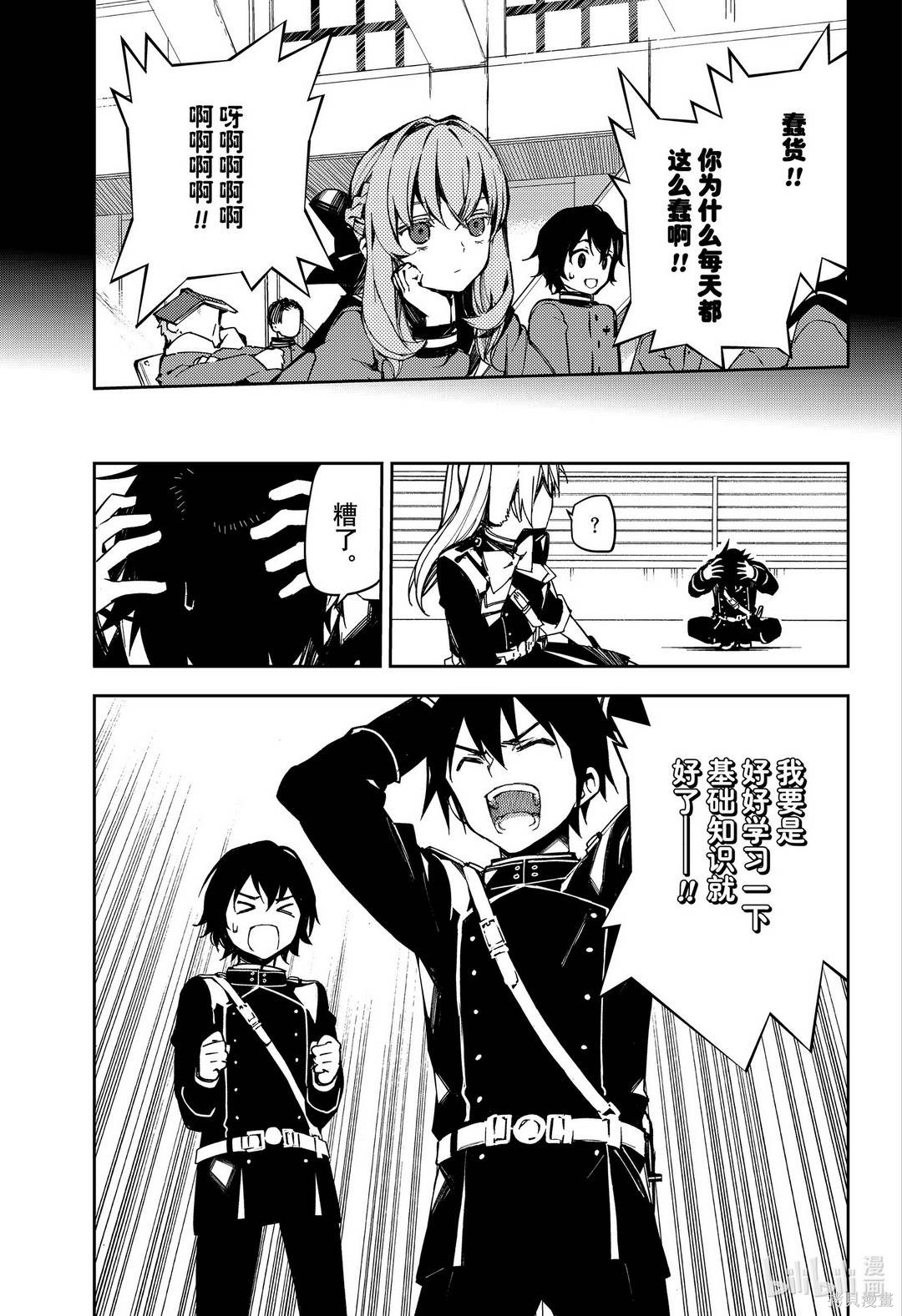 第100話 第11页