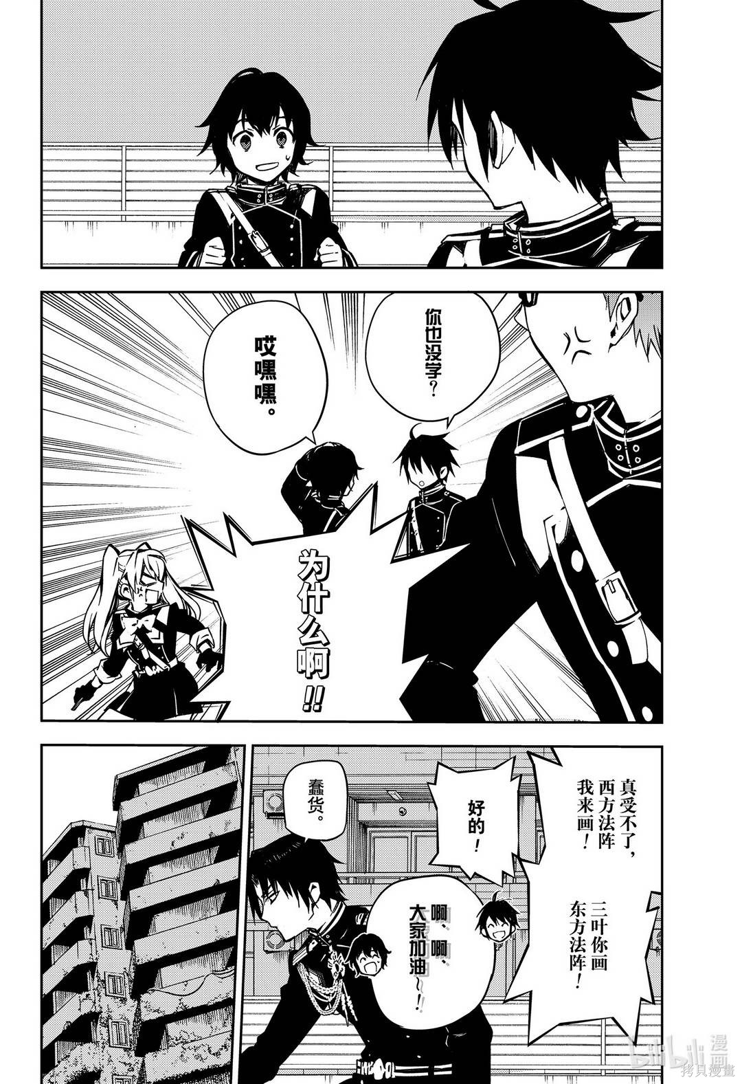 第100話 第12页