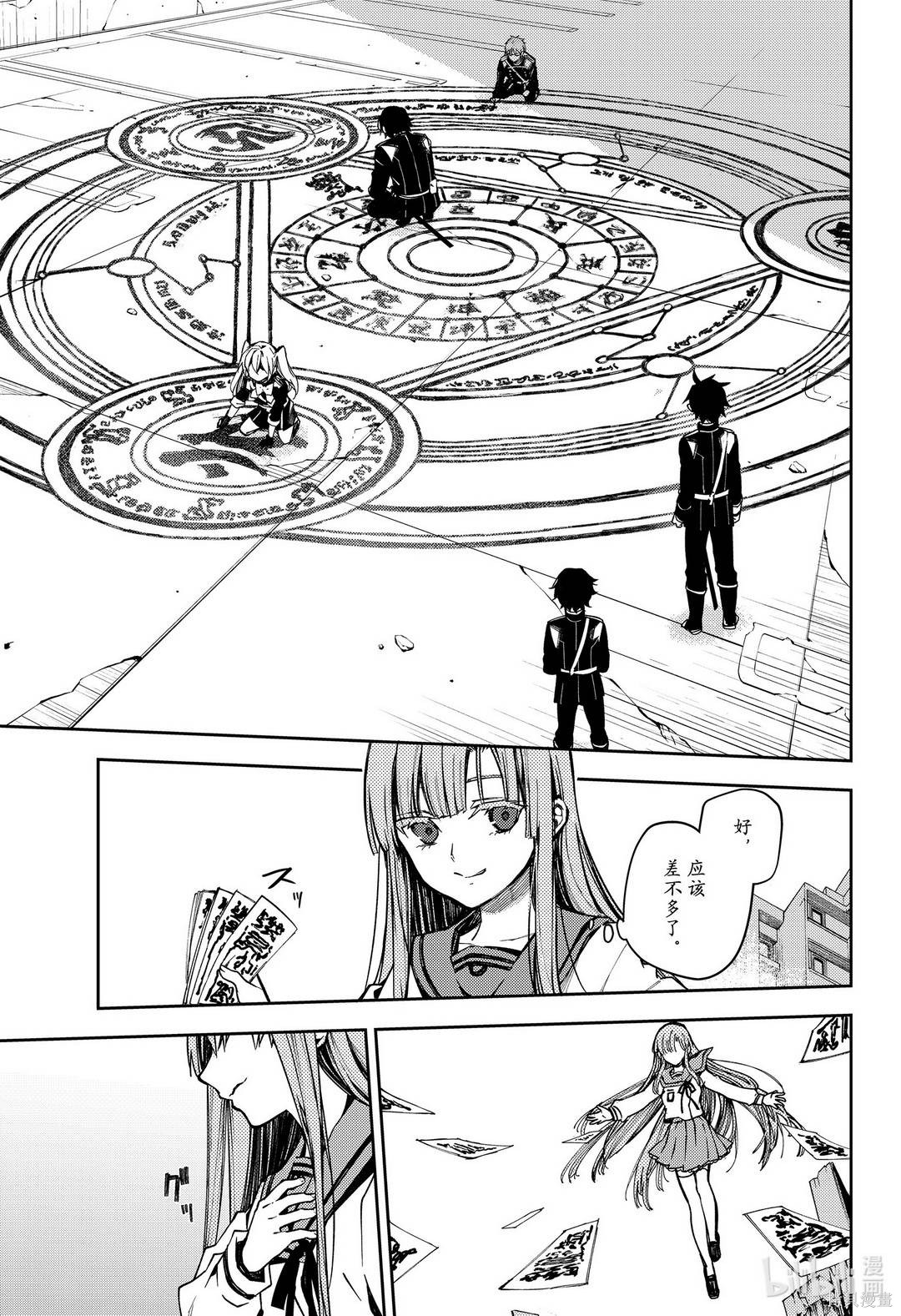 第100話 第13页