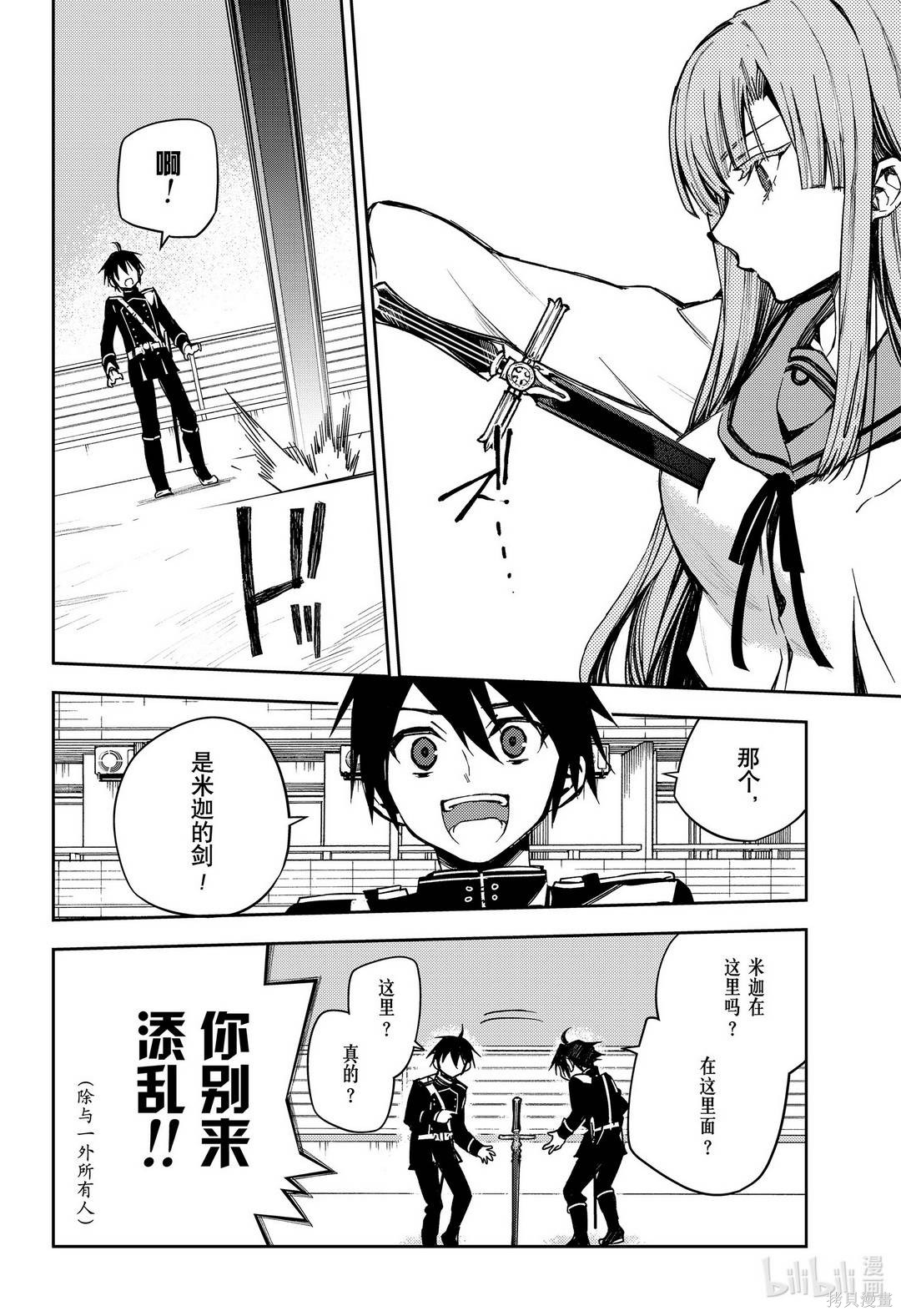 第100話 第14页