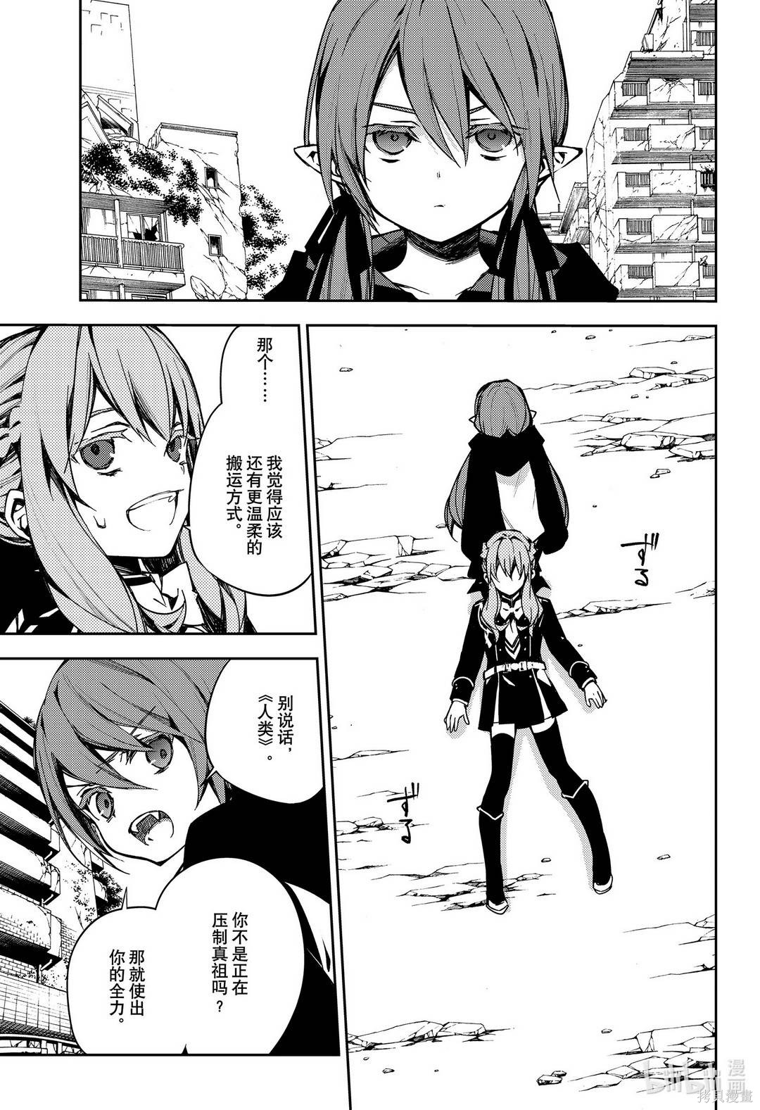 第100話 第15页