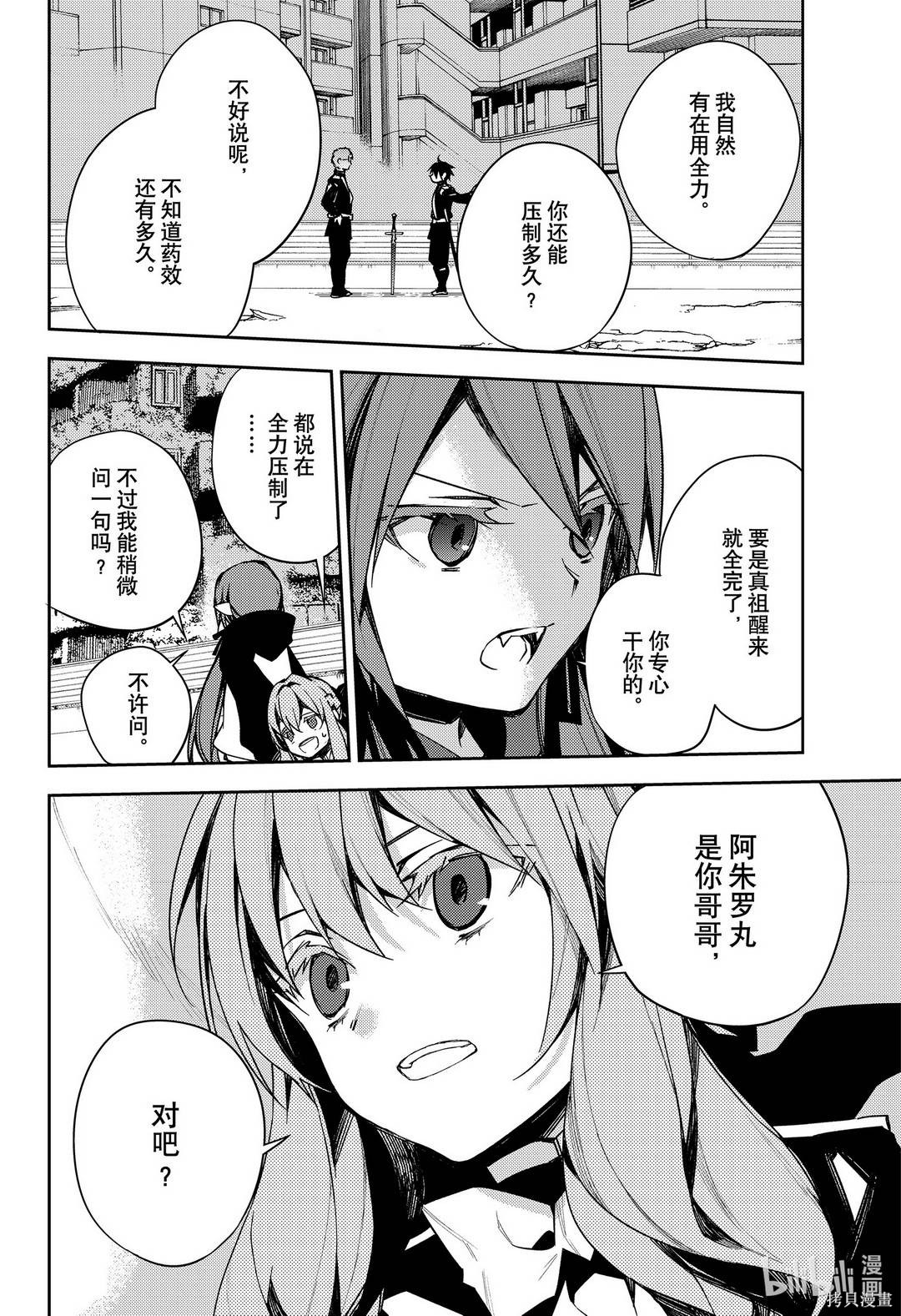 第100話 第16页