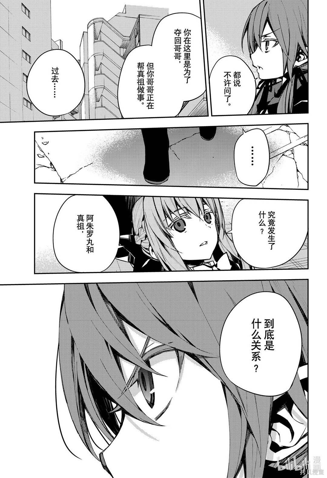 第100話 第17页