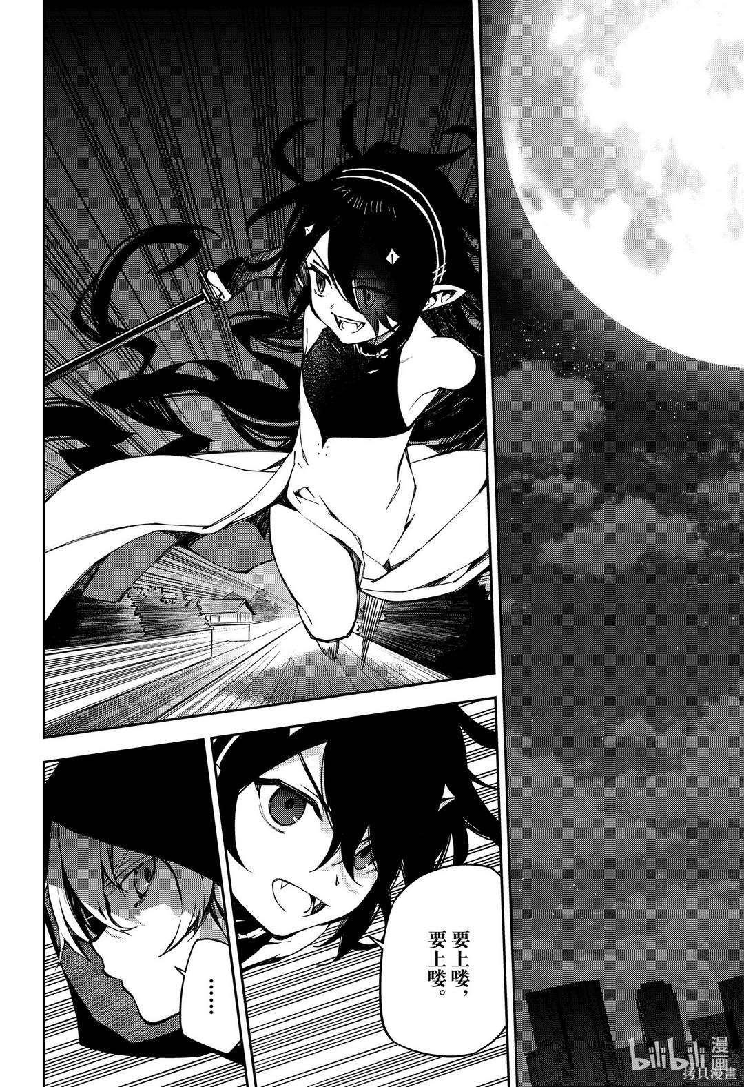 第100話 第18页
