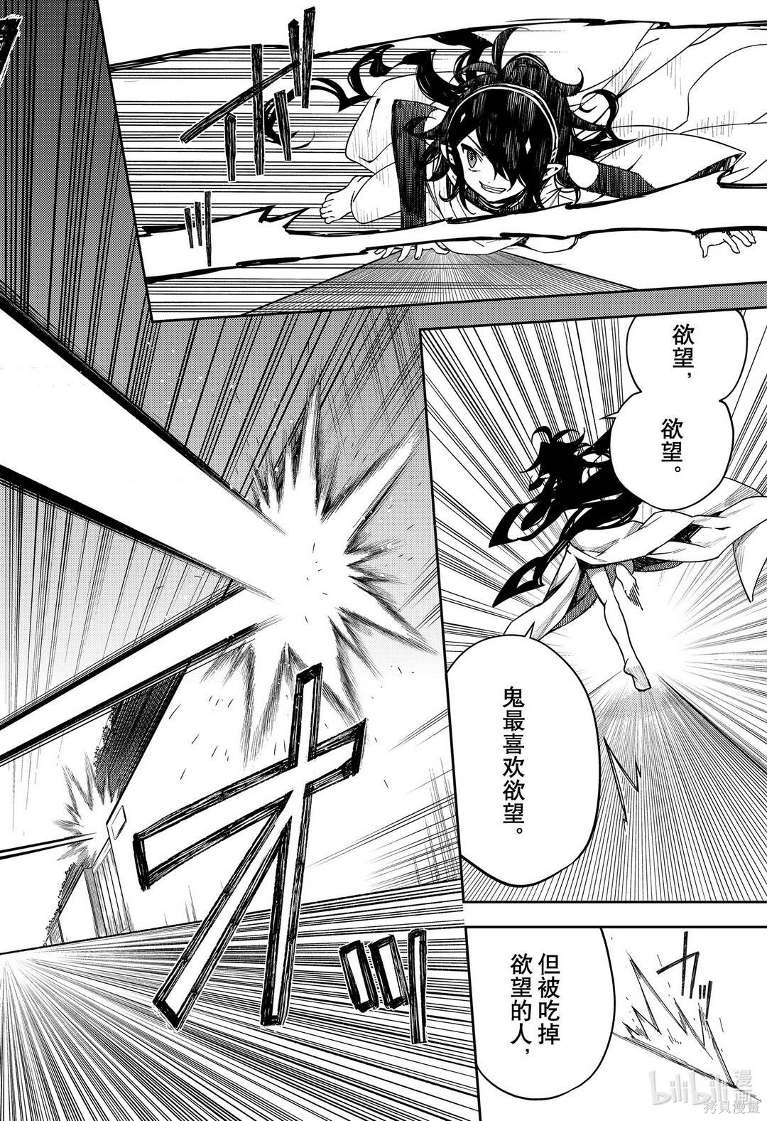 第100話 第20页