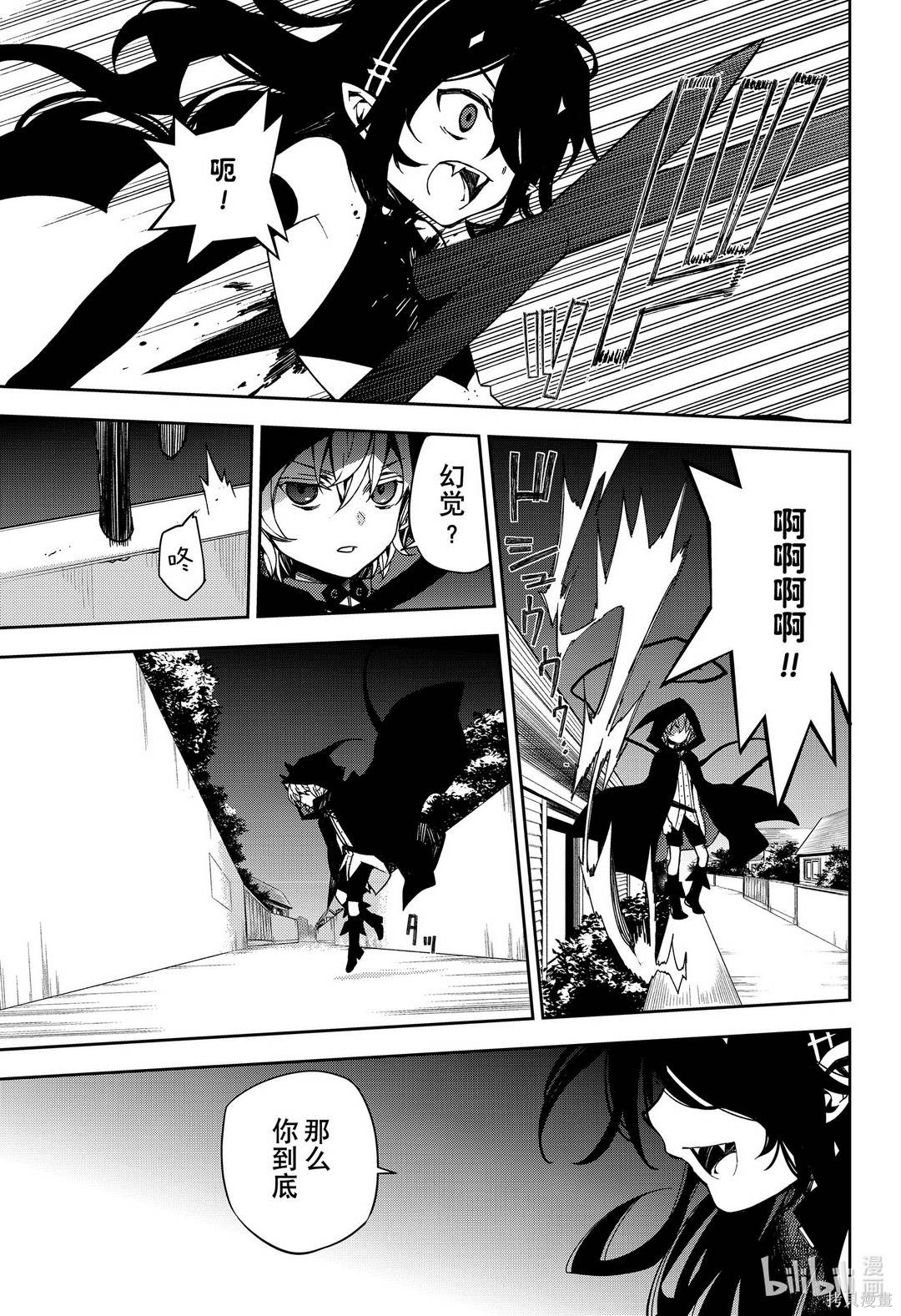 第100話 第23页