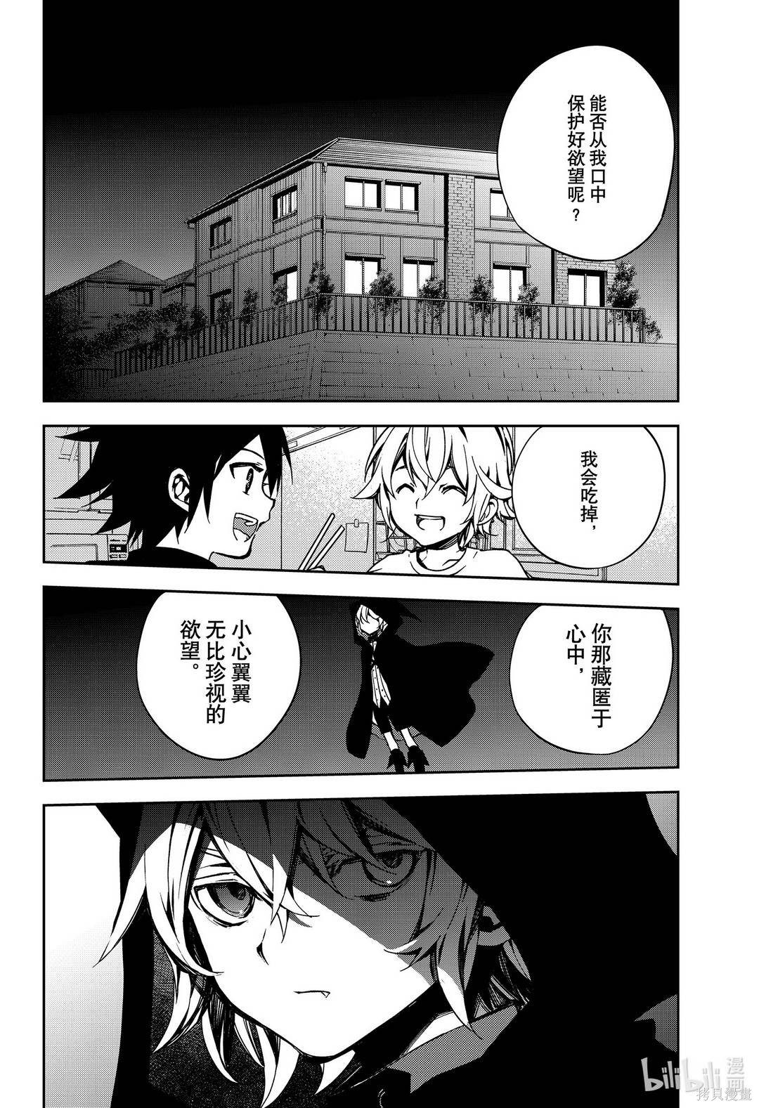 第100話 第24页