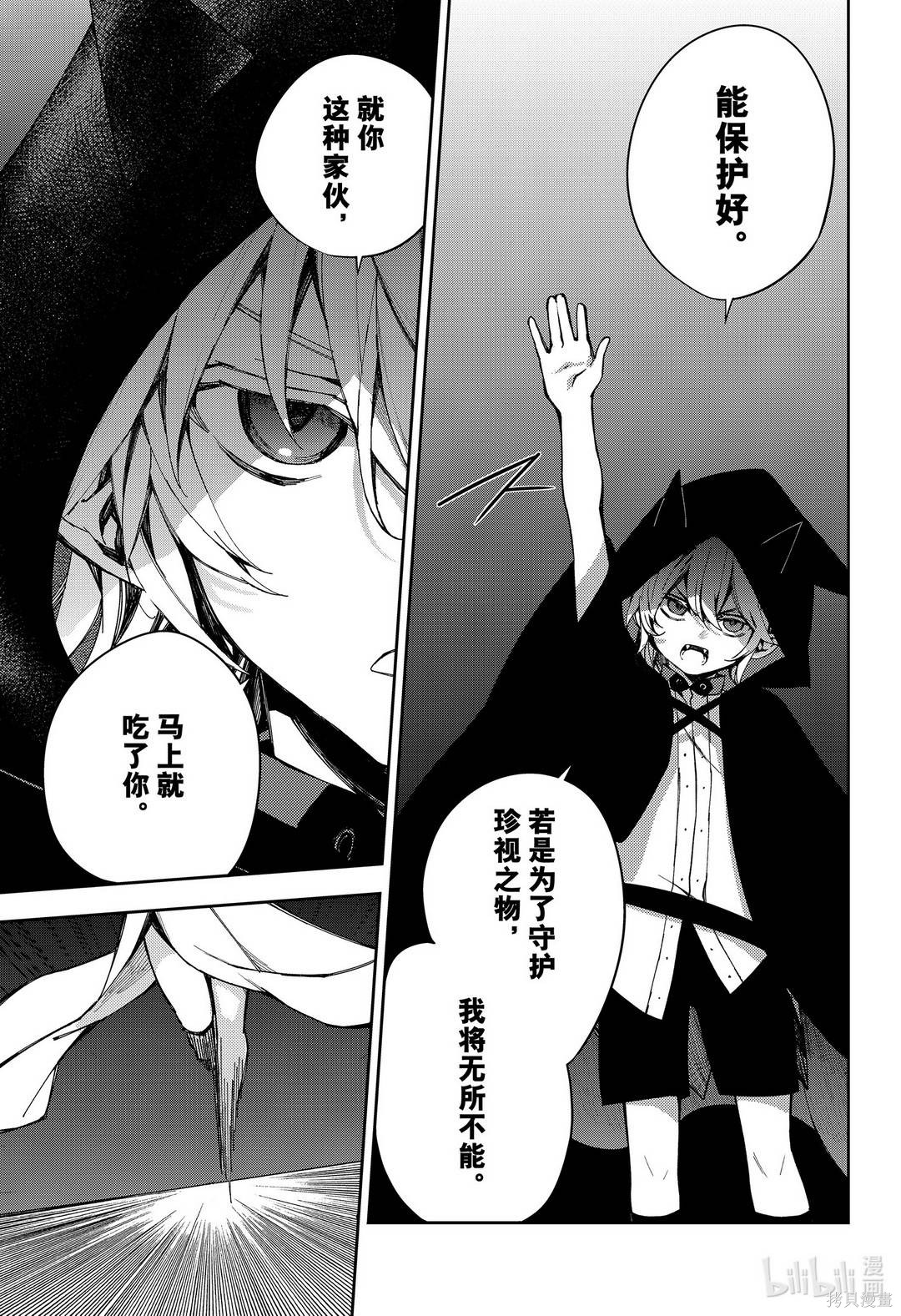 第100話 第25页