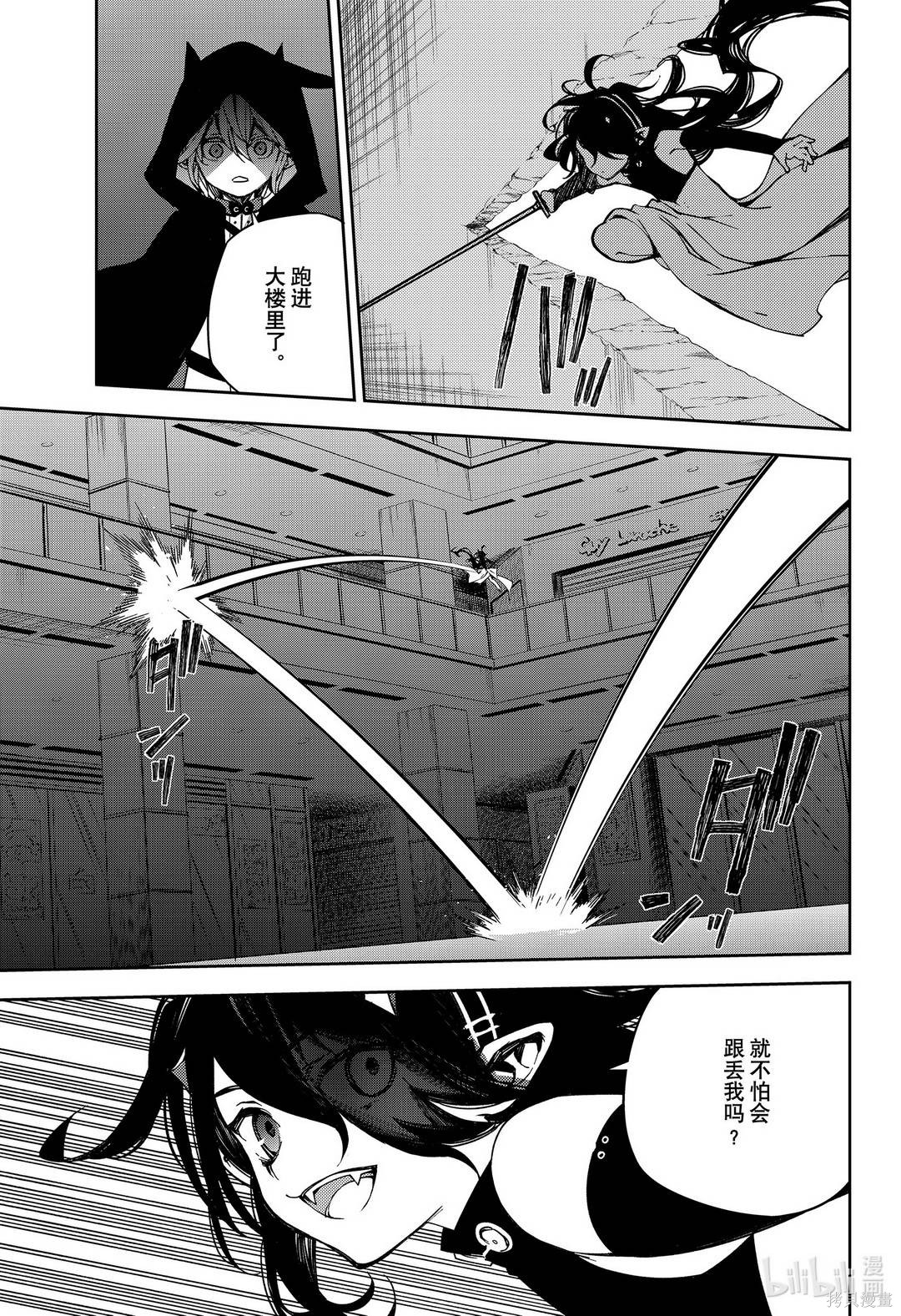 第100話 第29页