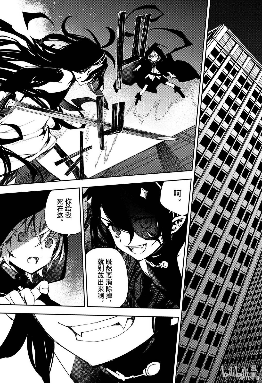第100話 第33页