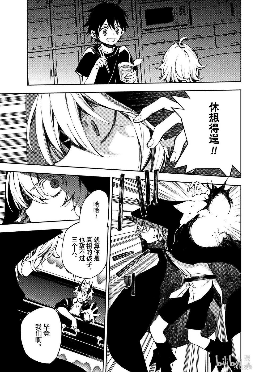 第100話 第37页