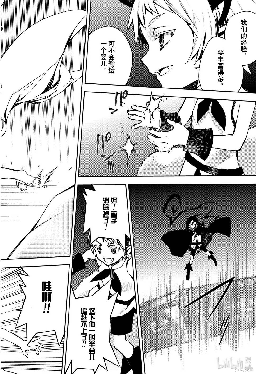 第100話 第38页