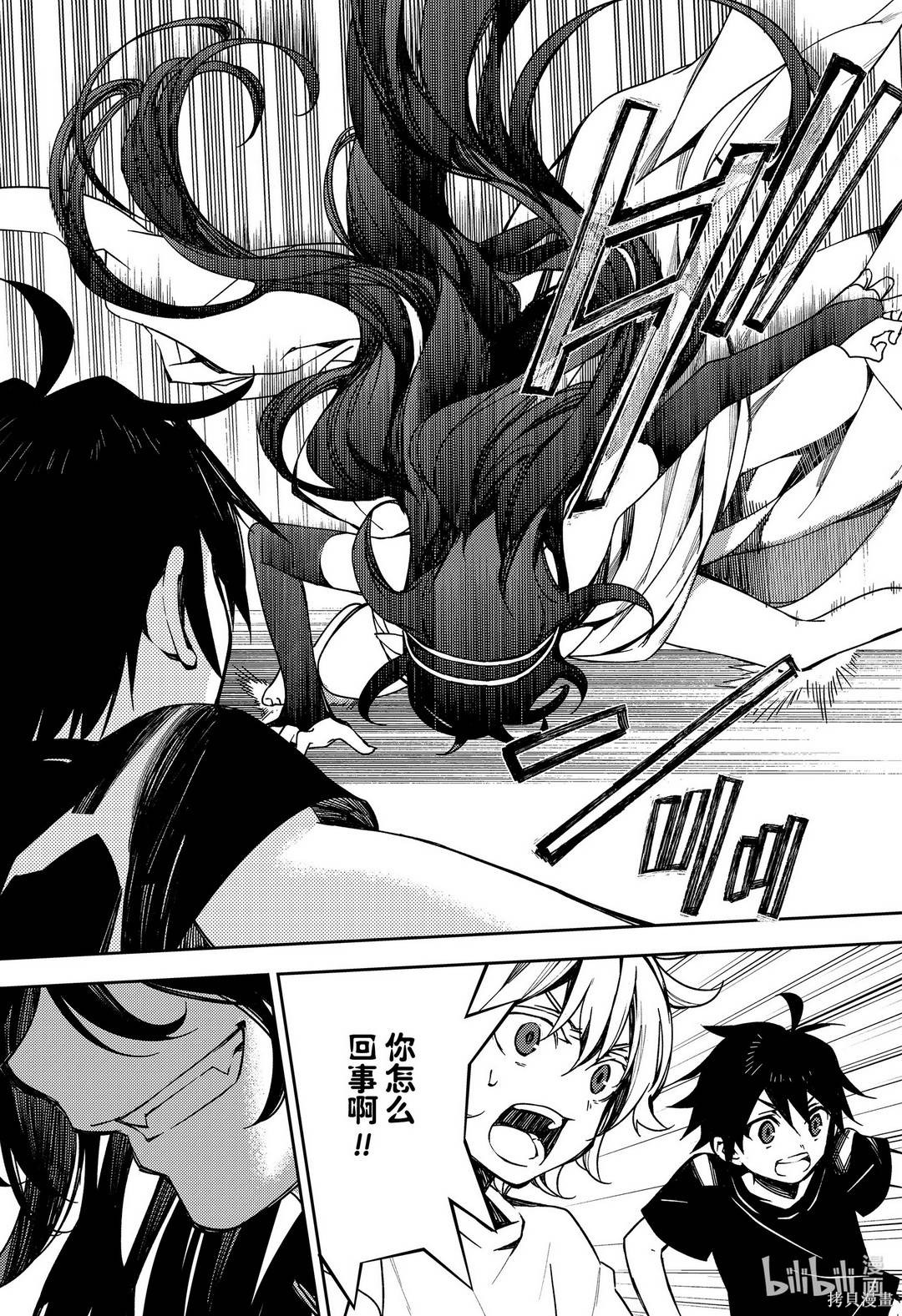 第100話 第39页