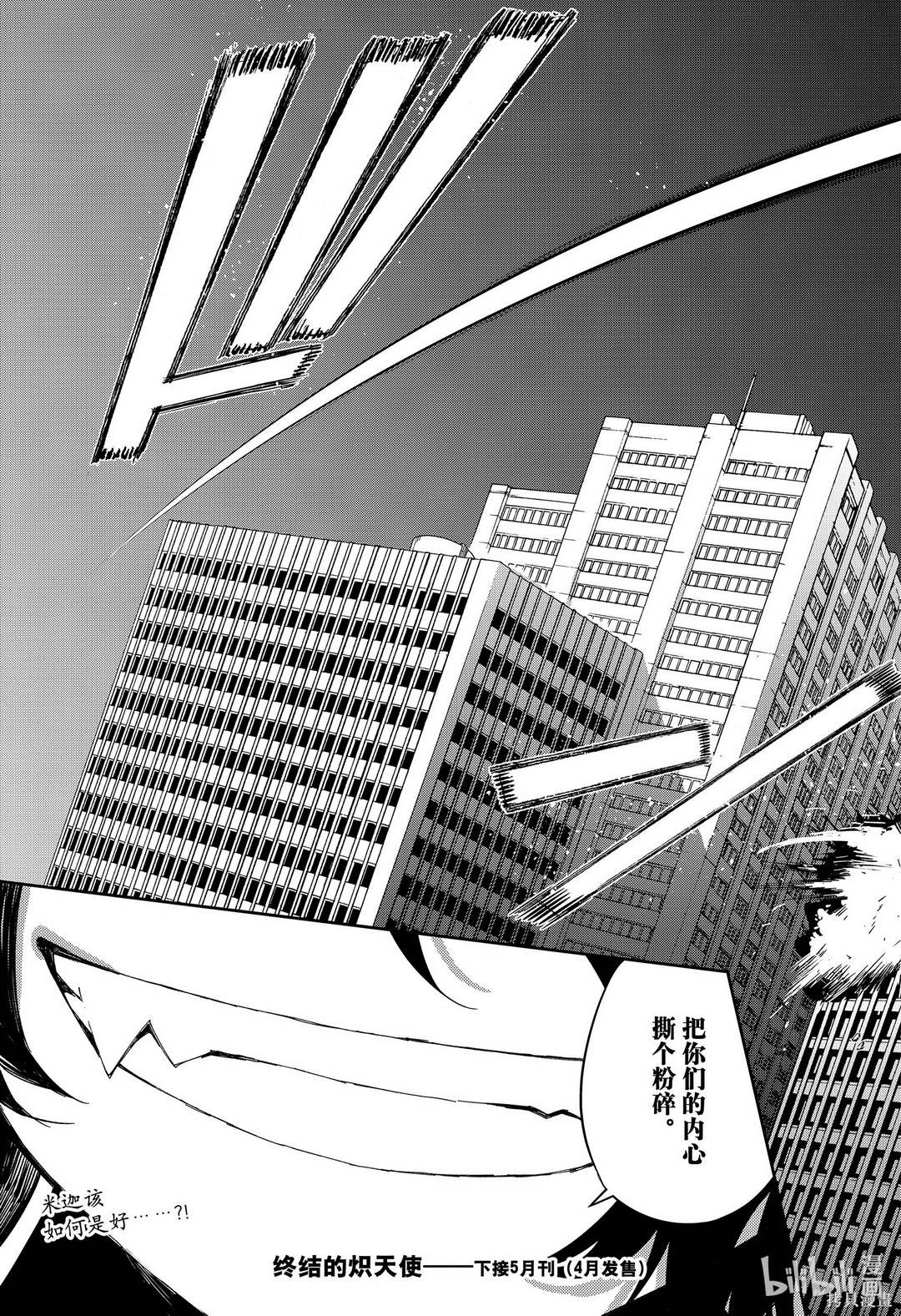 第100話 第41页
