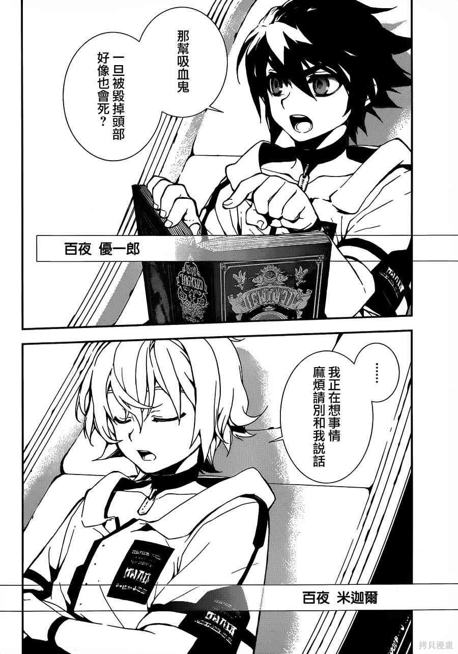 1话 第4页