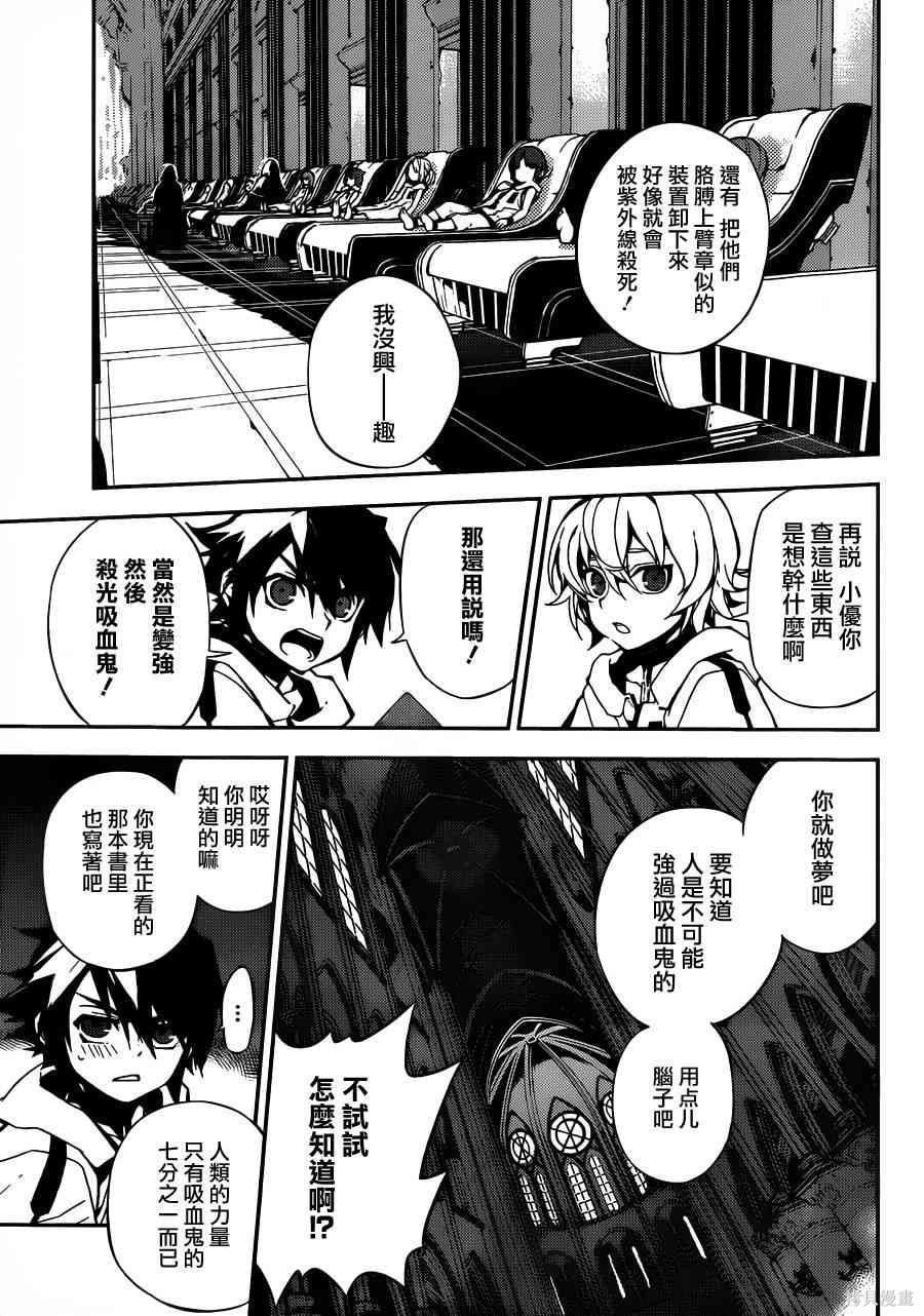 1话 第5页