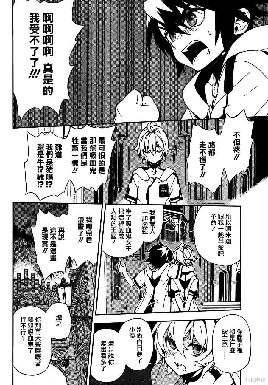 1话 第8页