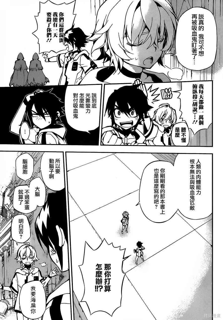 1话 第9页