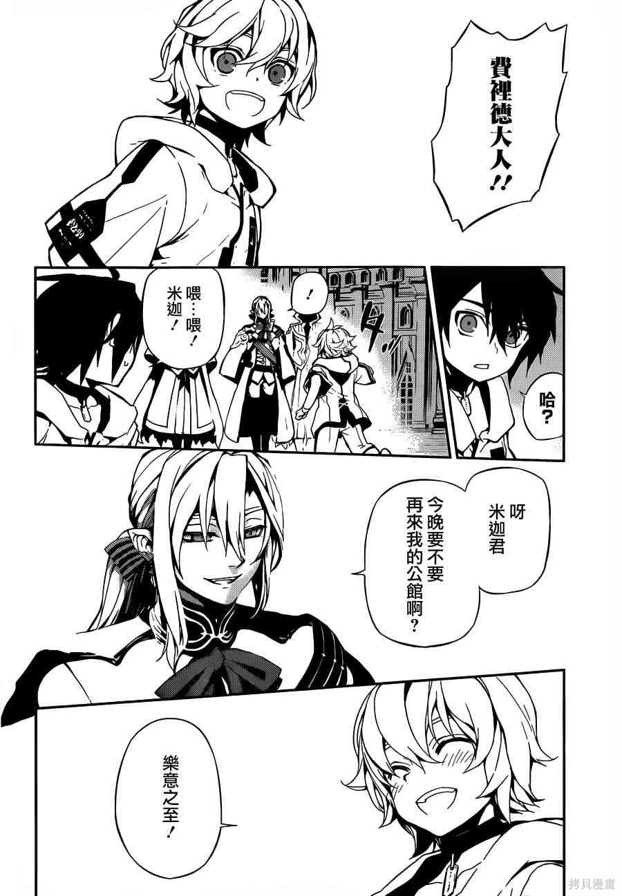 1话 第12页