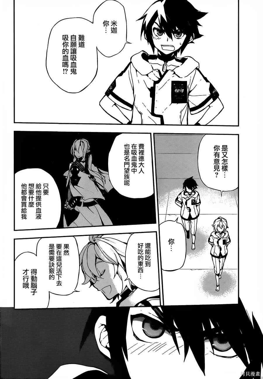 1话 第14页