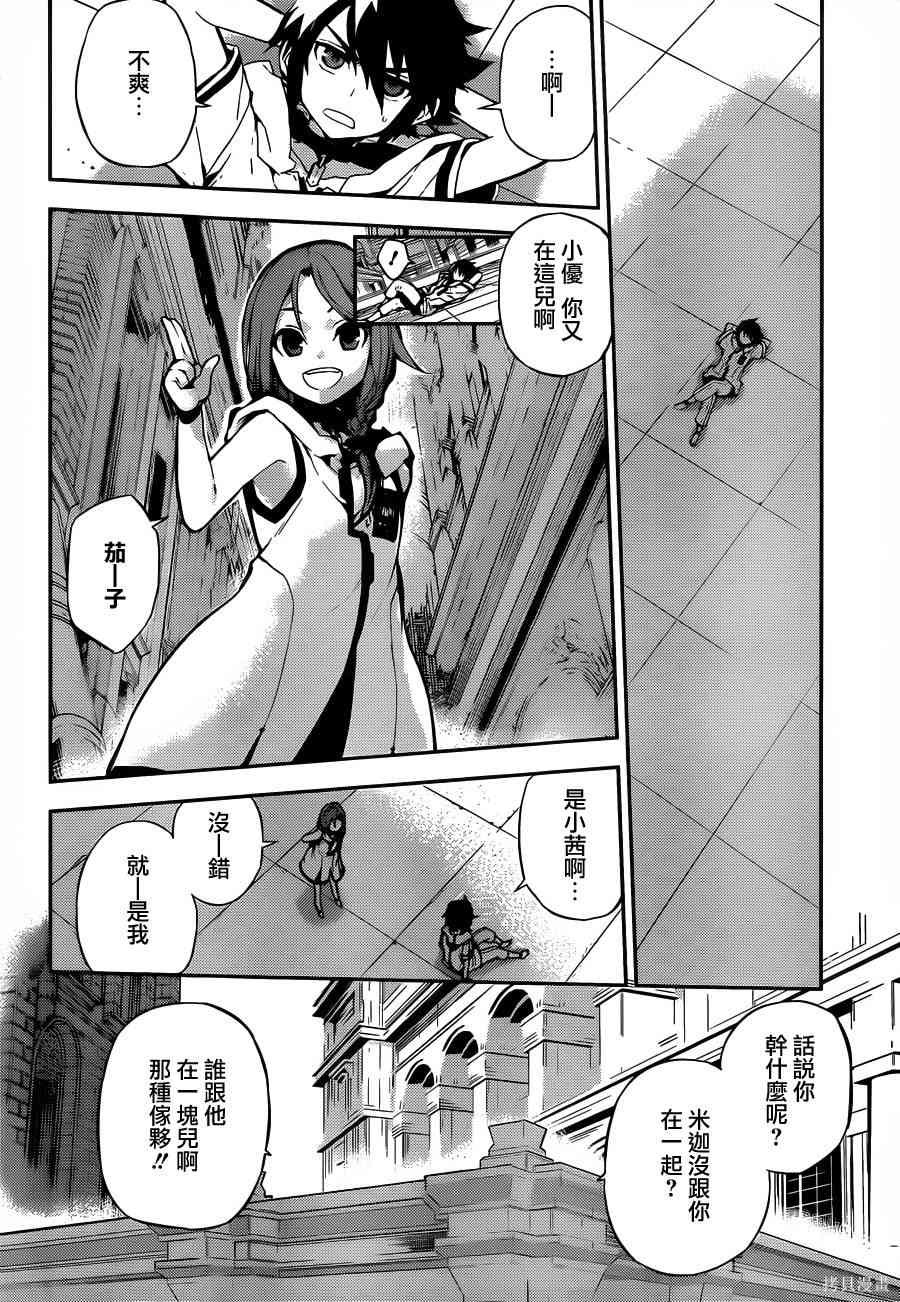 1话 第16页