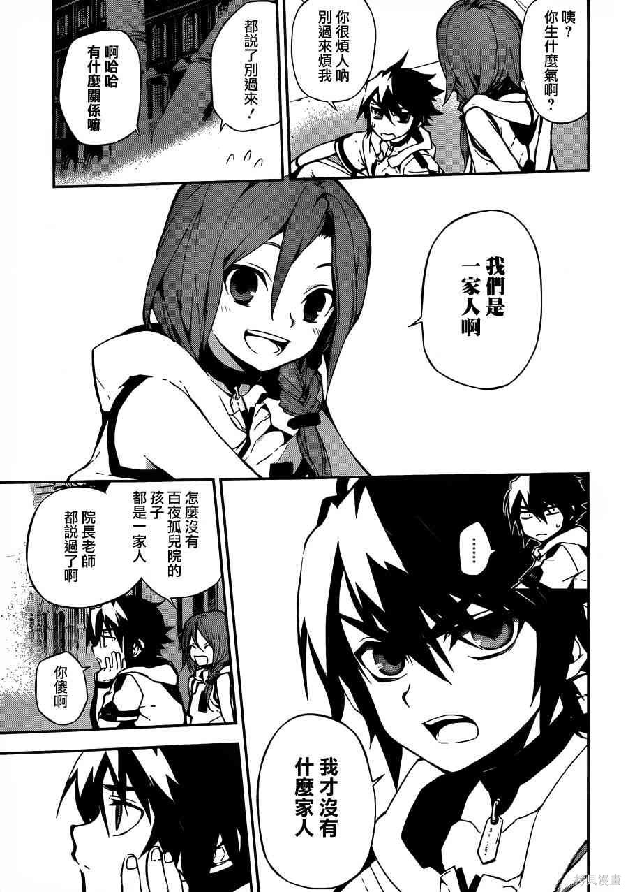 1话 第17页