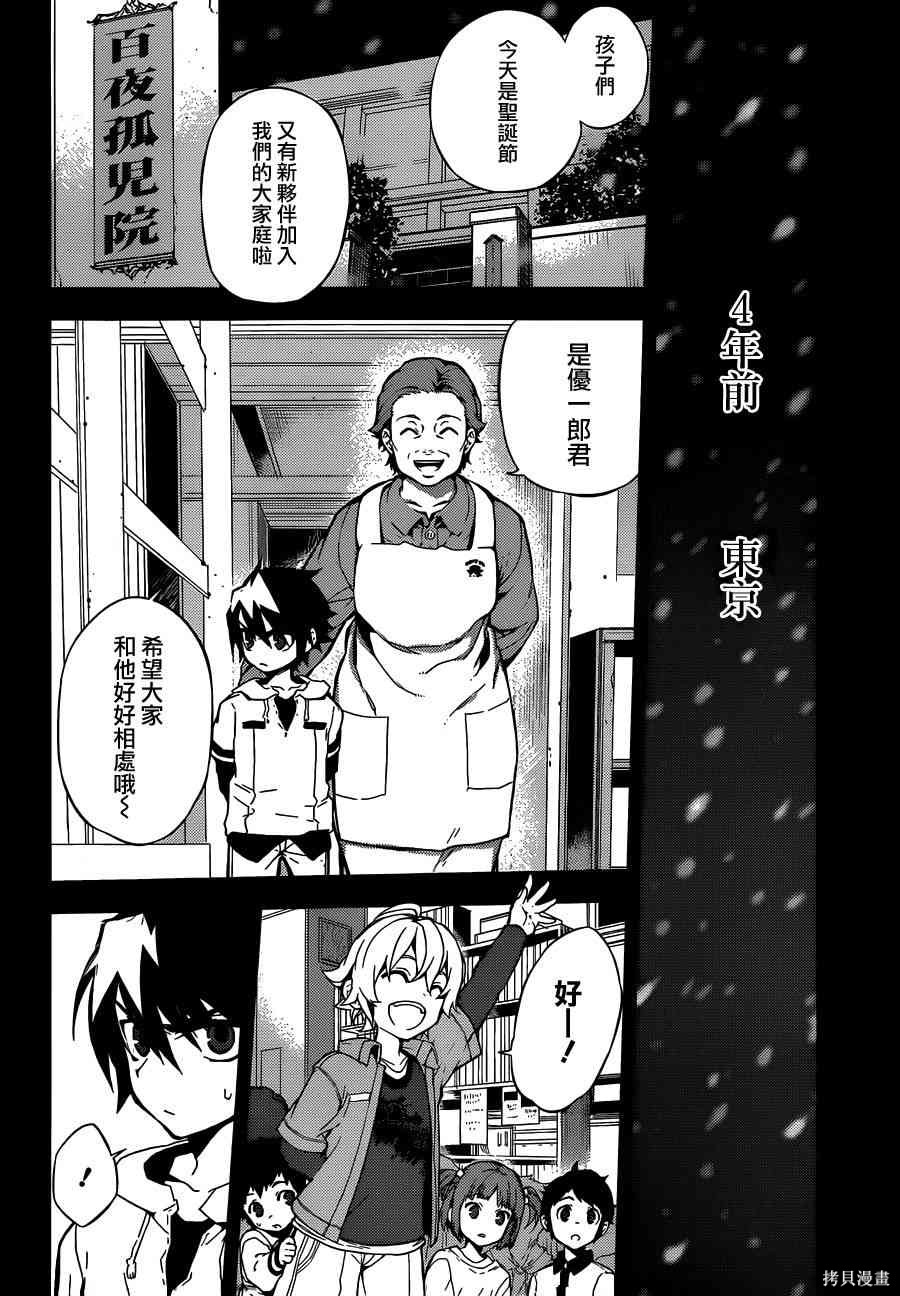 1话 第18页