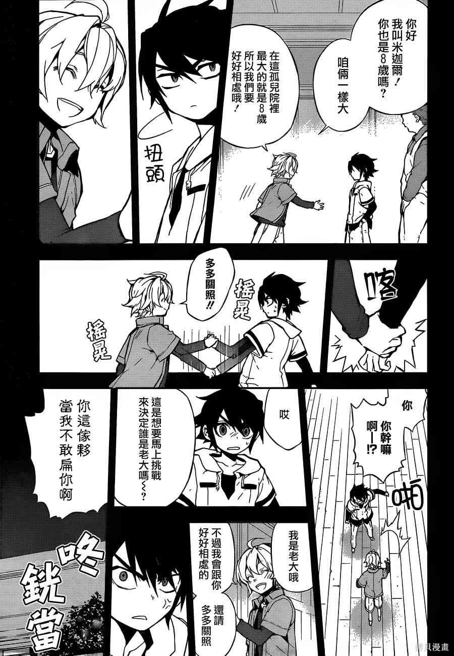 1话 第19页