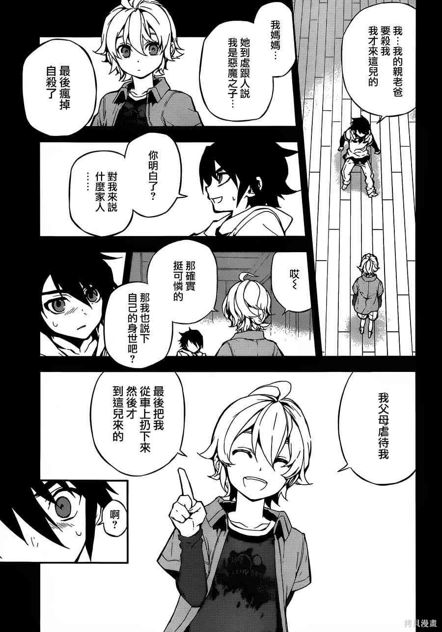 1话 第21页