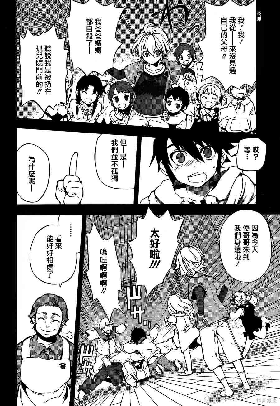 1话 第22页