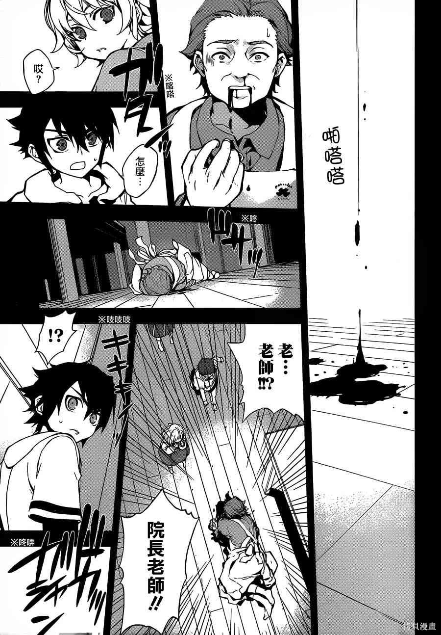 1话 第23页