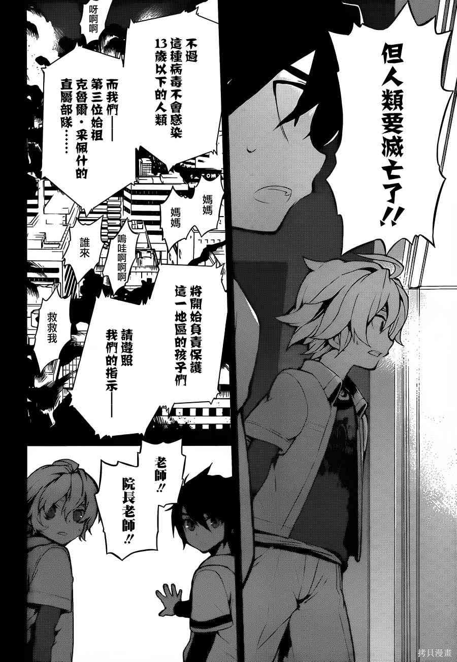 1话 第26页