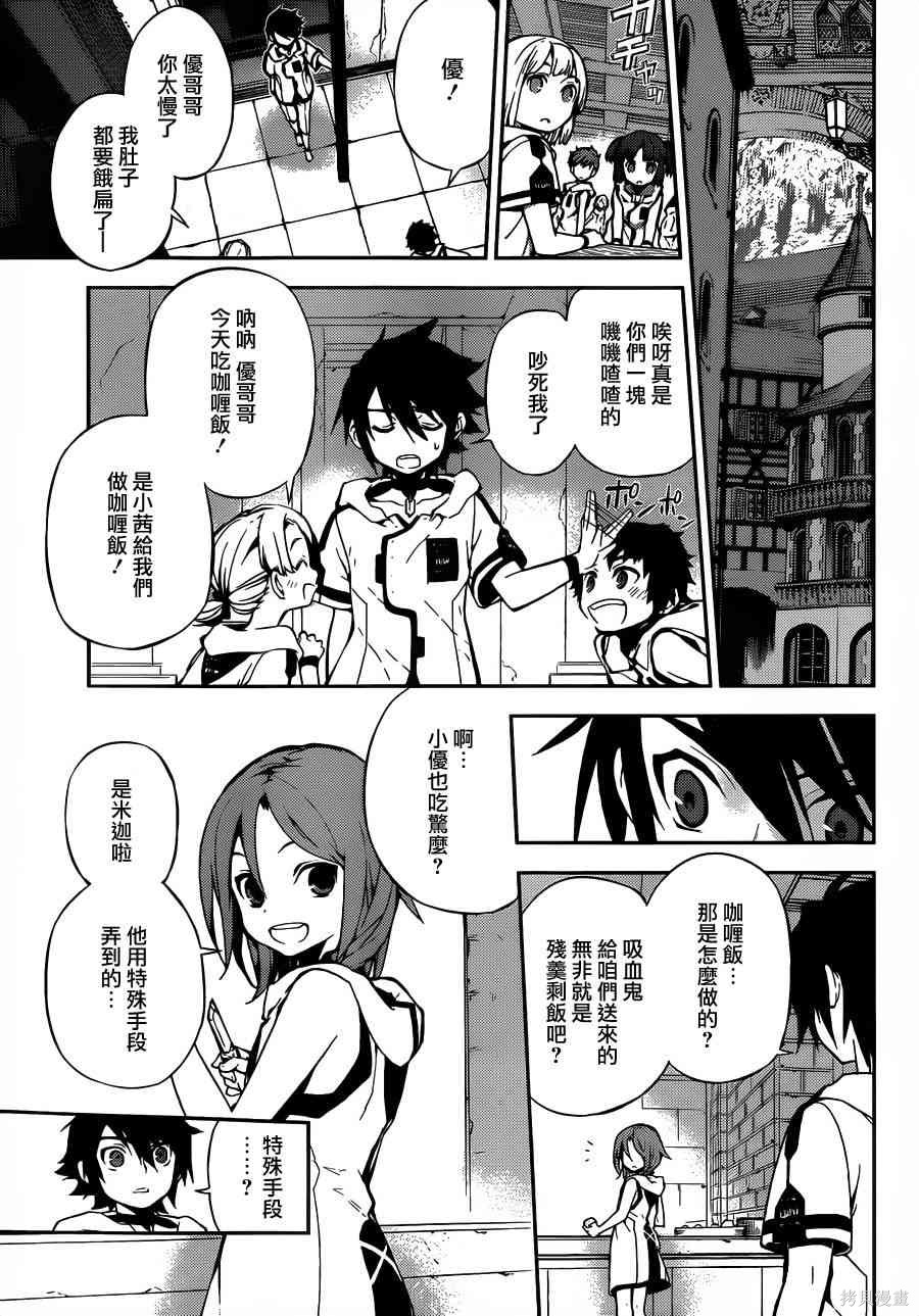 1话 第29页