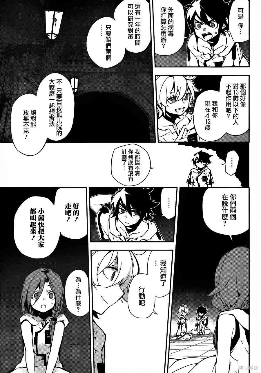 1话 第39页