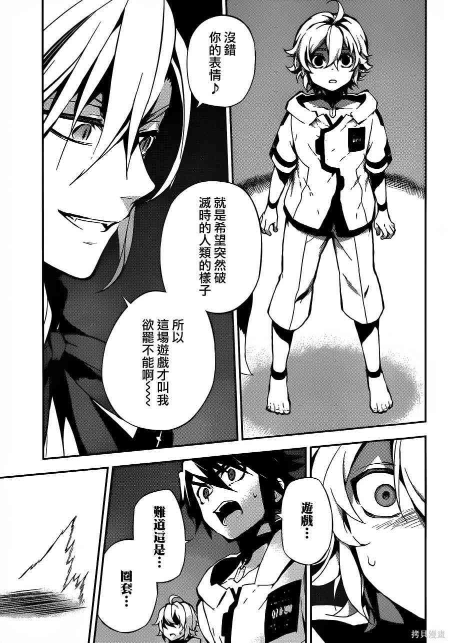 1话 第45页