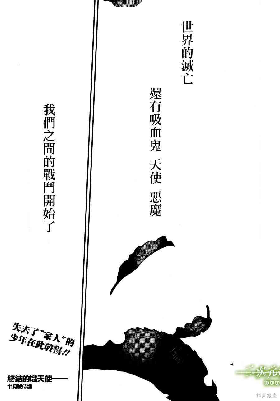1话 第72页