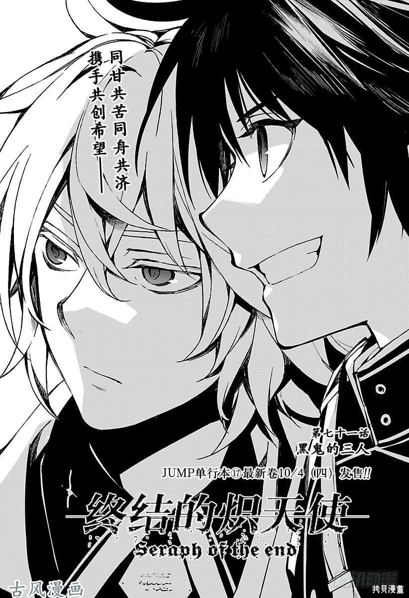 第71話 第1页