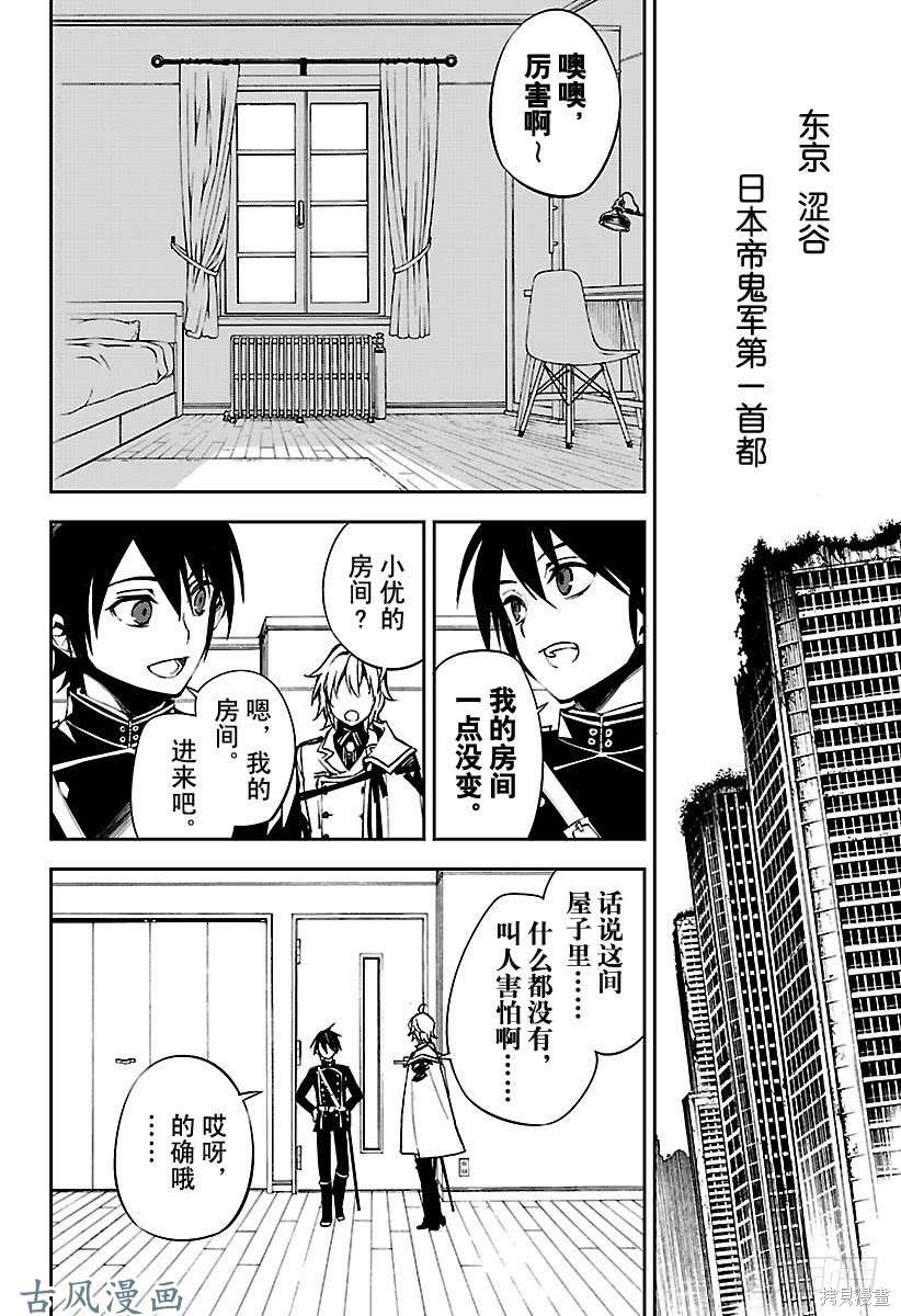 第71話 第2页