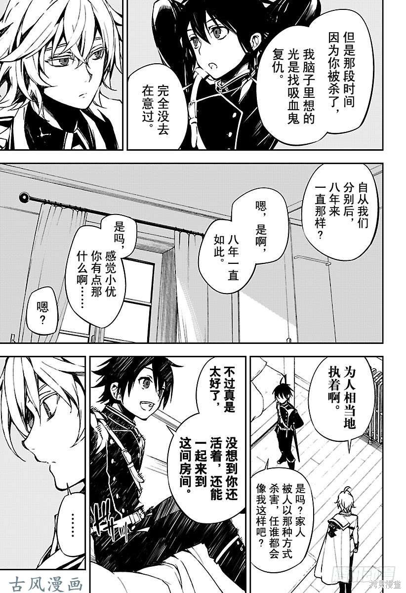第71話 第3页