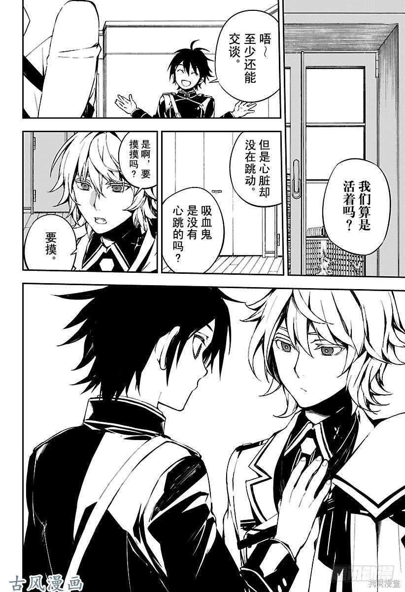 第71話 第4页