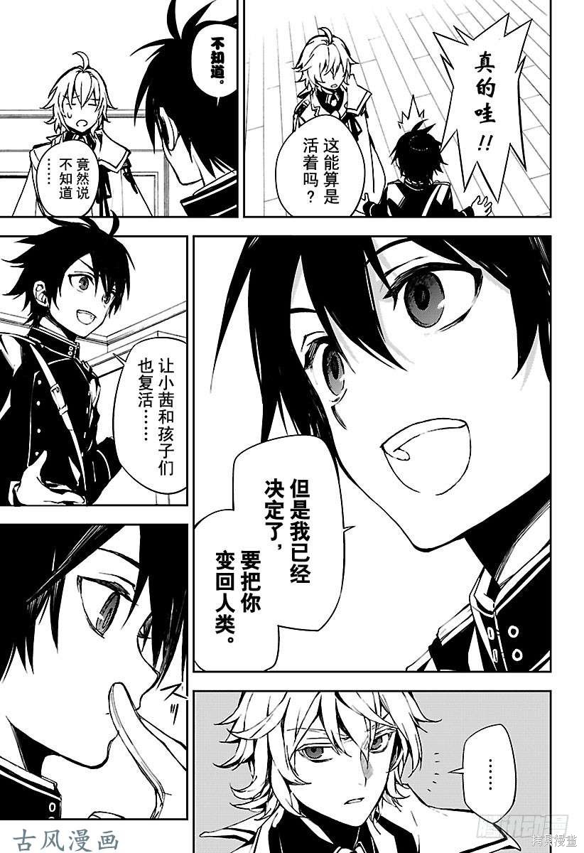 第71話 第5页
