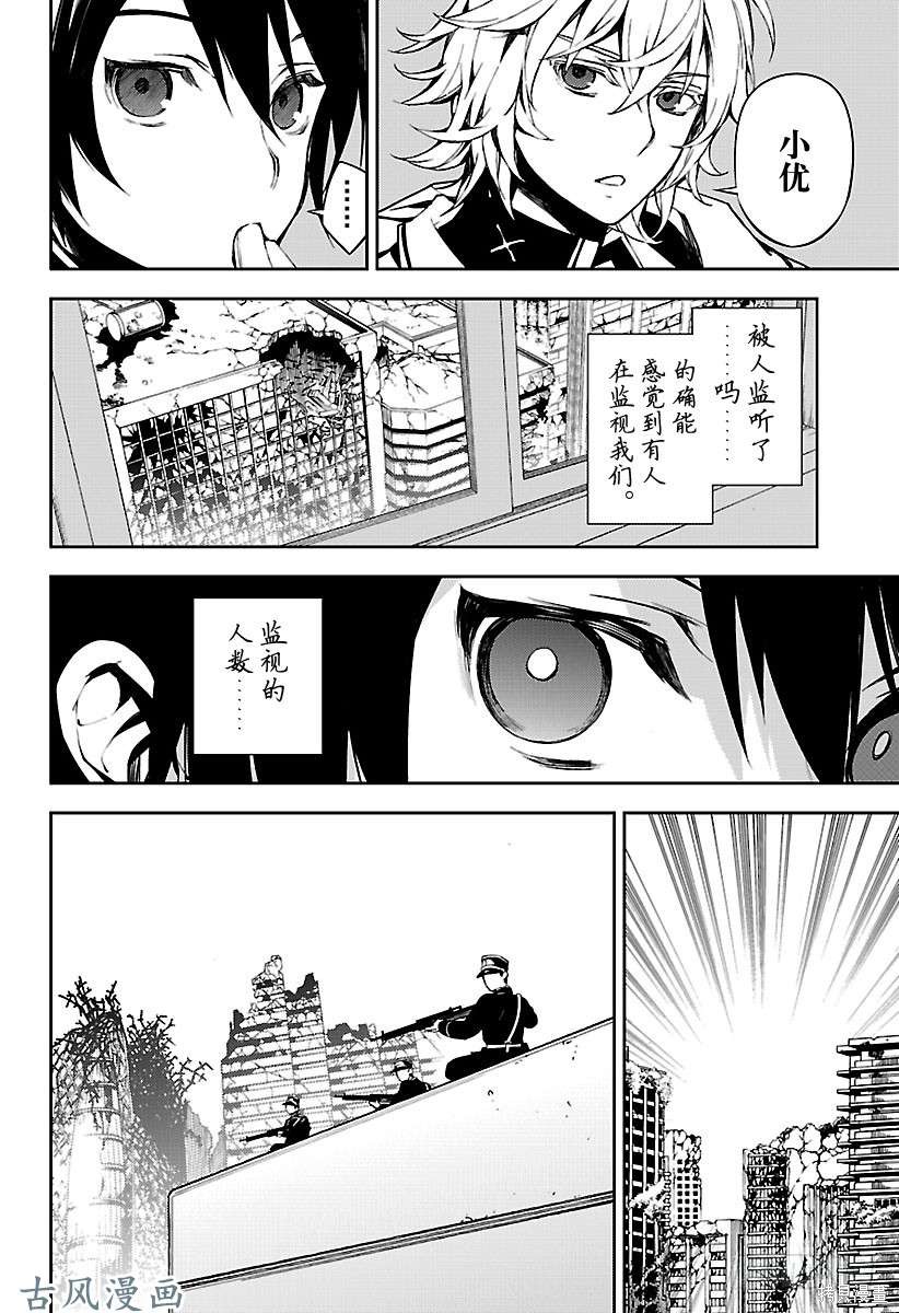 第71話 第6页