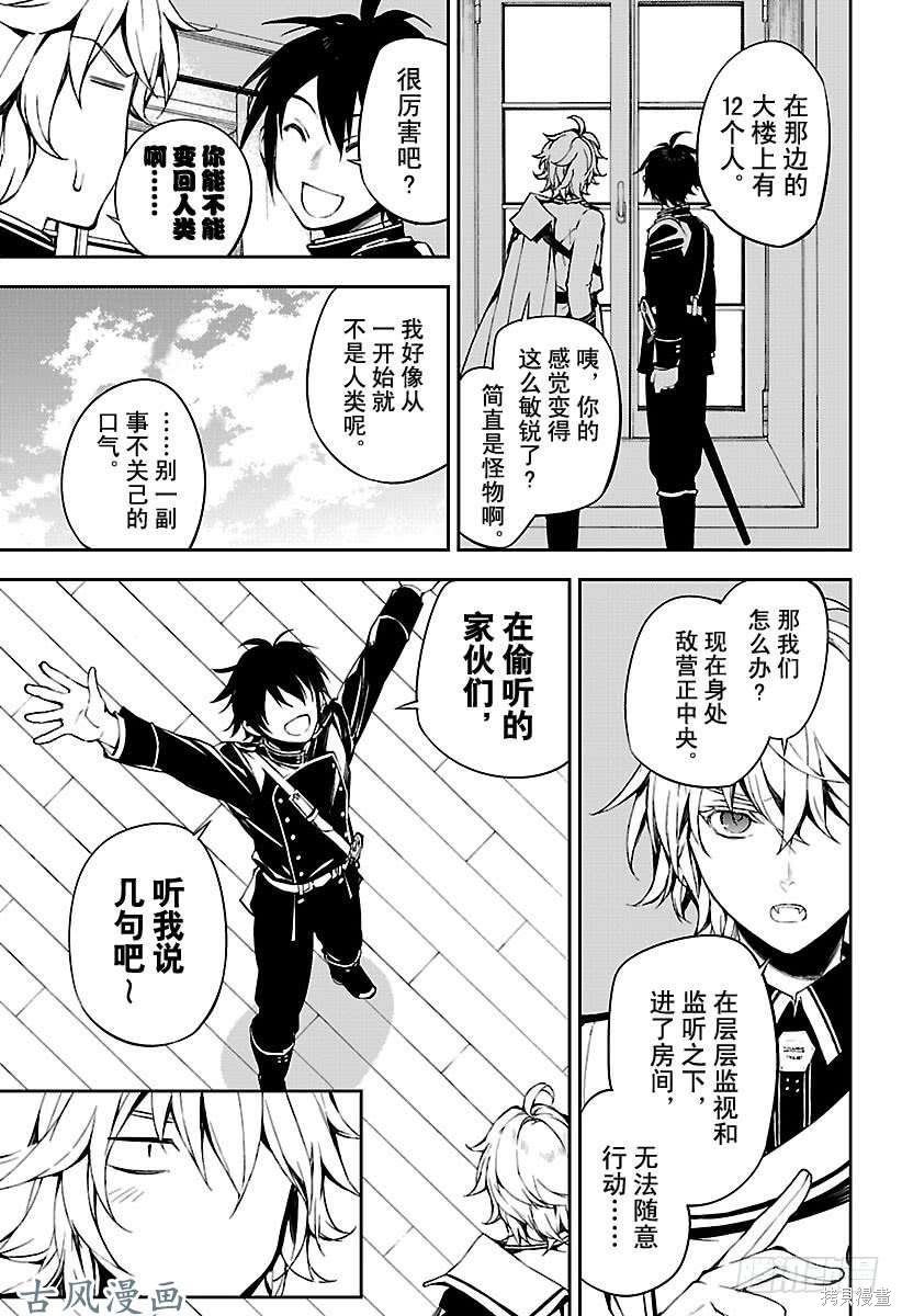 第71話 第7页