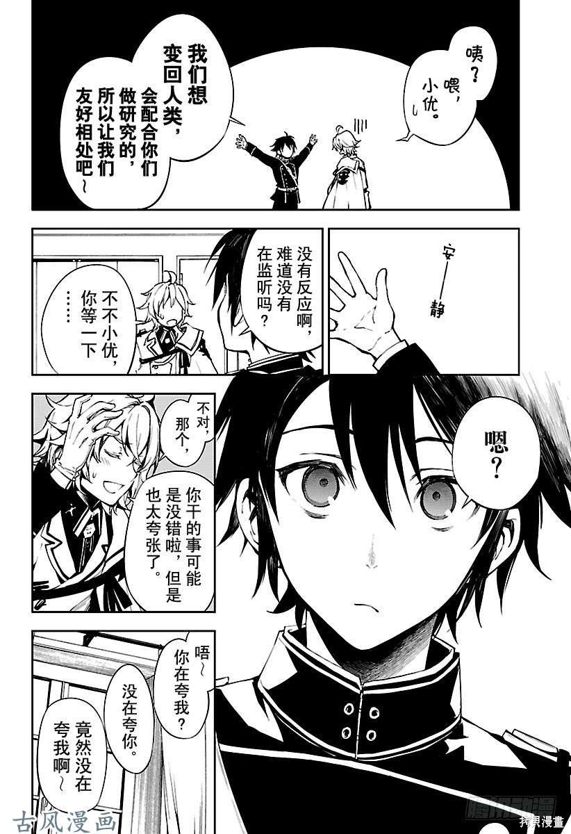 第71話 第8页