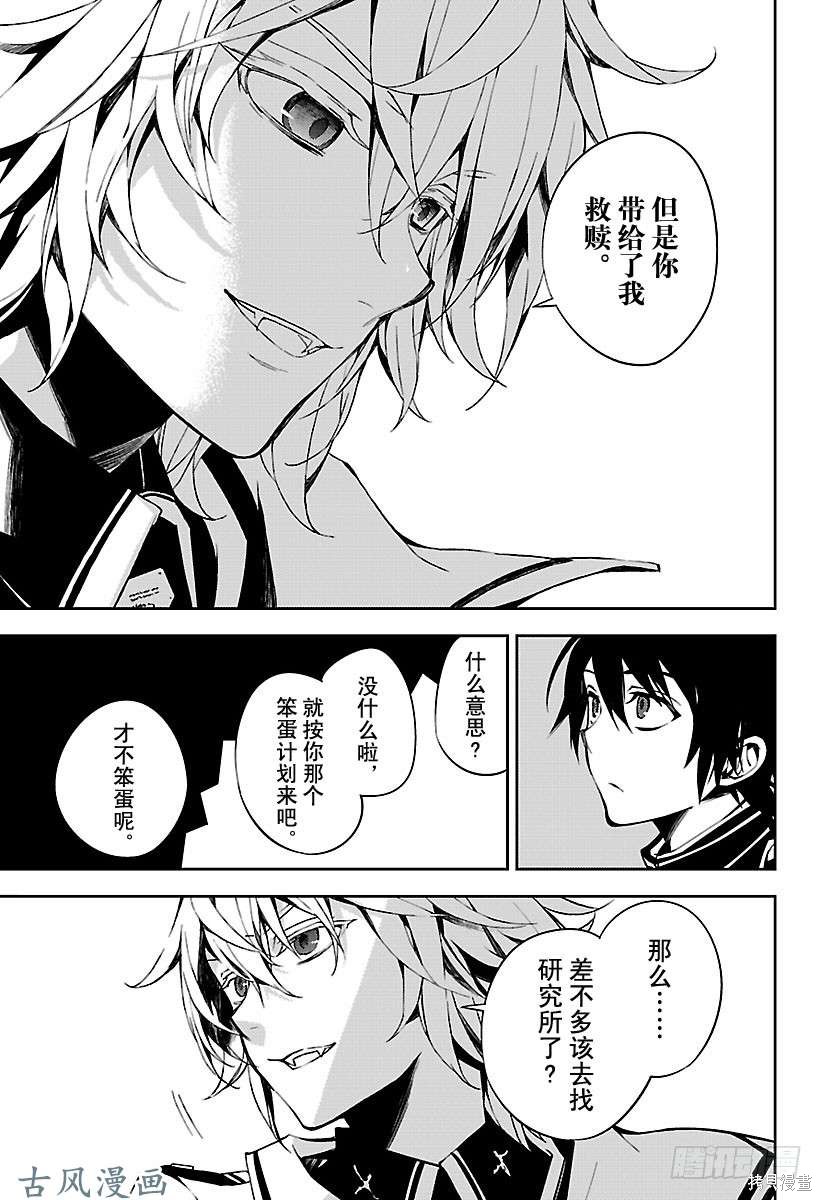 第71話 第9页