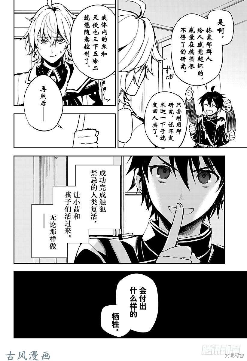 第71話 第10页