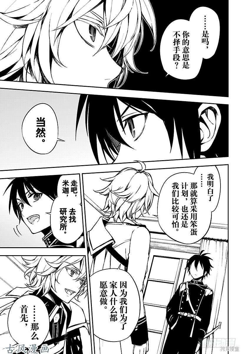 第71話 第11页